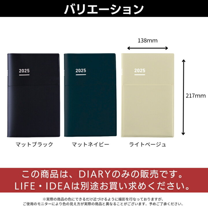 楽天市場】購入特典あり！ 手帳 2025年 春 4月 ジブン手帳 Biz ビズ 