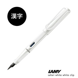  ~[ LAMY Tt@ NM ju y܂ CNJ[gbWtzʌ zΉ