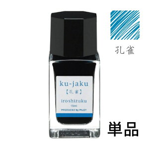 Pi pCbg NM CL Fʎ 낵 mini 15 ml iroshizuku PILOT CN INK-15N zΉ