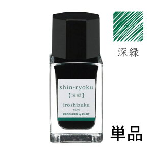 Pi pCbg NM CL Fʎ 낵 mini 15 ml iroshizuku PILOT CN INK-15N zΉ