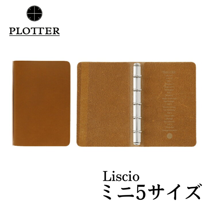 楽天市場】プロッター PLOTTER リスシオ システム 手帳 カバー のみ  
