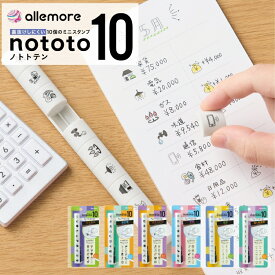 シヤチハタ ノトトテン 10連結ミニスタンプ allemore アレモレ nototo10