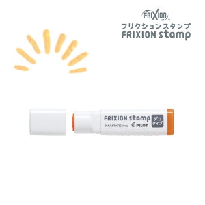 ������Ə����� �t���N�V���� �X�^���v �f�R �^�C�v �p�C���b�g �~�[�c �}�[�N�X PILOT meets MARKS FRIXION �����z���Ή�