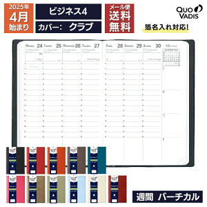 蒠 4 n܂ 2025N NIofBX T o[`J Ԏ^e 10×15cm rWlX4 Nu QUOVADIS [֑ / \iLj