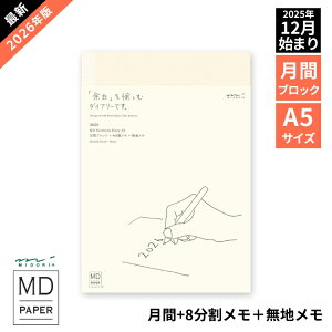 蒠 2026N ~h ԃubN MDm[g _CA[ A5 12n܂ zΉ