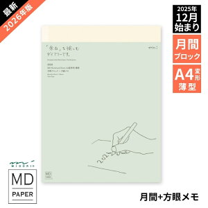 蒠 2026N ~h ԃubN MDm[g _CA[ A4ό` ^ 12n܂ zΉ