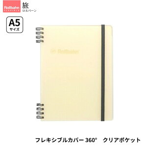 郍o[ tLVuJo[ 360° NA|Pbg A5TCY rollbahn