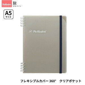 郍o[ tLVuJo[ 360° NA|Pbg A5TCY rollbahn