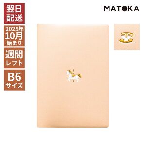 2026�N �蒠 10���n�܂� �G���R�~���[�� B6 �T�� ���t�g �E�B�[�N���[ �_�C�A���[ �����|�C���g ���[���֑������� MATOKA �����z���Ή�