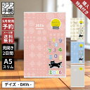 予約｜購入特典付 手帳 2026年 ジブン手帳 デイズ コクヨ DAYs A5 スリム KOKUYO メール便送料無料 2026年1月から使用可能 1日1ページ デイリー