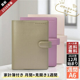 クツワ 手帳 2026年 家計簿 付き 手帳 A6 週間 KUTSUWA 開運 パワーストーン ダイアリー メール便送料無料 2025年 12月始まり 翌日配送対応