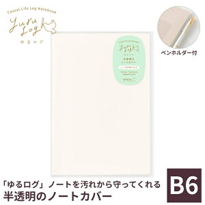 ~h 郍O B6  m[gJo[ PVC midori yurulog