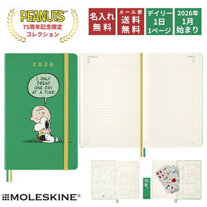 祝日シール付 正規品 名入れ 無料 2026年 1月始まり モレスキン 限定 ピーナッツ デイリー 1日1ページ ハードカバー ラージサイズ チャーリー&スヌーピー Moleskine PEANUTS CHARLIE&SNOOPY メール便