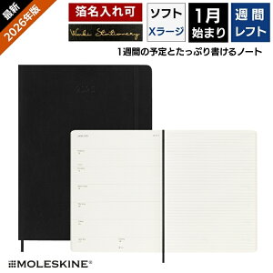jV[t Ki [U[ꖳ 2026N 蒠 1n܂ XL Moleskine T itgj \tgJo[ X[WTCY ubN [֑ zΉ