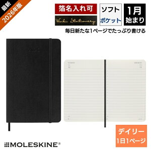 祝日シール付 正規品 レーザー名入れ無料 2026年 手帳 1月始まり モレスキン Moleskine デイリー 1日1ページ ソフトカバー ポケットサイズ ブラック メール便送料無料