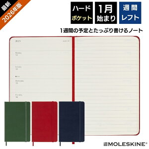 祝日シール付 正規品 2026年 手帳 1月始まり モレスキン Moleskine 週間 スケジュール+ノート(レフト式) ハードカバー ポケットサイズ(カラーカバー) メール便送料無料