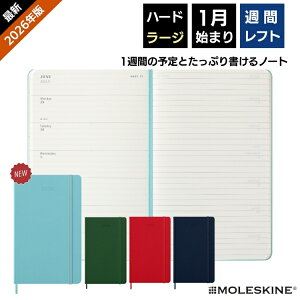 祝日シール付 正規品 2026年 手帳 1月始まり モレスキン Moleskine 週間 スケジュール+ノート(レフト式) ハードカバー ラージサイズ(カラーカバー) メール便送料無料 翌日配送対応