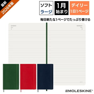 祝日シール付 正規品 2026年 手帳 1月始まり モレスキン Moleskine デイリー 1日1ページ ソフトカバー ラージサイズ(カラーカバー) メール便送料無料