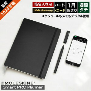 祝日シール付 正規品 レーザー名入れ無料 2026年 手帳 1月始まり モレスキン Moleskine スマートプロウィークリーダイアリー 週間 Xラージ ブラック メール便送料無料