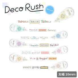 プラス PLUS デコラッシュ Deco Rush 太幅 10mm幅 限定Topic柄
