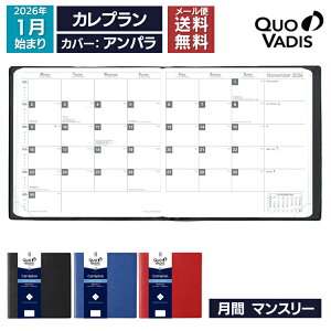 2026年 手帳 クオバディス QUOVADIS 月間 ブロック 16×16cm正方形 カレプラン アンパラ メール便送料無料