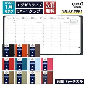 2026年 手帳 クオバディス QUOVADIS 週間 バーチカル(時間軸タテ)16×16cm正方形 エグゼクティブ クラブ メール便送料無料 / 名入れ可能(有料) 日本語版