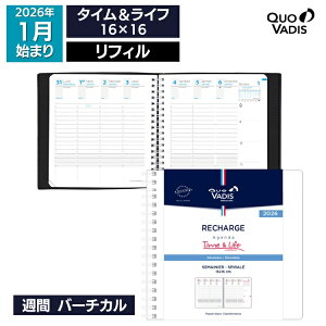 2026年 手帳 クオバディス QUOVADIS 週間 バーチカル(時間軸タテ)16×16cm正方形 タイムアンドライフ リフィル(レフィル)