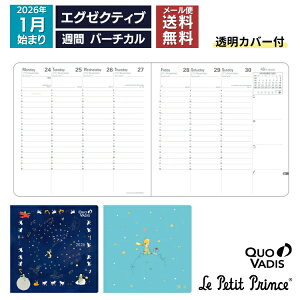2026年 手帳 クオバディス QUOVADIS 週間 バーチカル(時間軸タテ)16×16cm正方形 エグゼクティブ 星の王子さま メール便送料無料