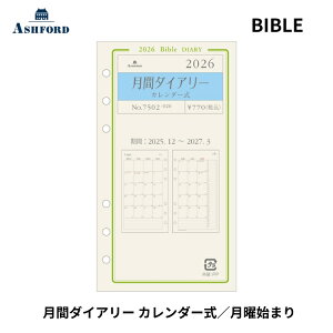 蒠 2026N AVtH[h ASHFORD VXe蒠 oCu tB ԃ_CA[ J_[ BIBLE 7502-026 zΉ