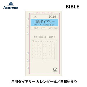 �蒠 2026�N �A�V���t�H�[�h ASHFORD �V�X�e���蒠 �o�C�u�� ���t�B�� ���ԃ_�C�A���[ �J�����_�[�� ���j���n�܂� BIBLE 7508-026 �����z���Ή�