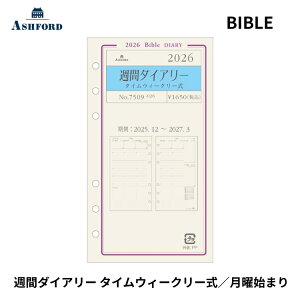 蒠 2026N AVtH[h ASHFORD VXe蒠 oCu tB Tԃ_CA[ ^CEB[N[ BIBLE 7509-026 zΉ