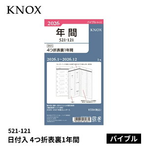 蒠 2026N mbNX VXe蒠 tB t 4ܕ\1N oCuTCY 521-121