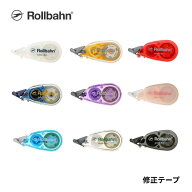 ロルバーン rollbahn 修正テープ デルフォニックス DELFONICS
