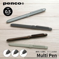 ハイタイド HIGHTIDE ペンコ penco マルチペン 多機能ペン ボールペン シャーペン コンパクト 翌日配送対応