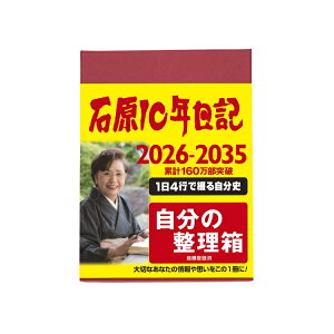 [U[ꖳ ΌoŎ Ό10NL 2026N ` 2035N  a  Vv LOi  j LO a ސEj җj ̓ ̓ v[g pI hV