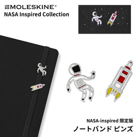 正規品 限定 モレスキン NASA inspired ピンズ MOLESKINE メール便送料無料 カスタマイズ チャーム ワンポイント 翌日配送対応