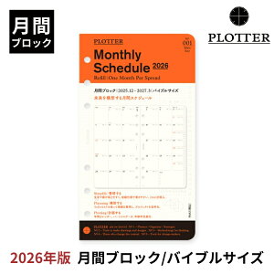 vb^[ PLOTTER tB 2026N 蒠 ԃubNi oCuTCY j zΉ
