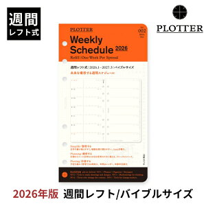 vb^[ PLOTTER tB 2026N 蒠 Tԃtgi oCuTCY j zΉ