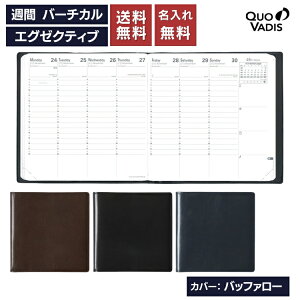 名入れ 無料 2026年 手帳 クオバディス QUOVADIS 週間 バーチカル(時間軸タテ)16×16cm正方形 エグゼクティブ バッファローレザー(水牛革) カバー