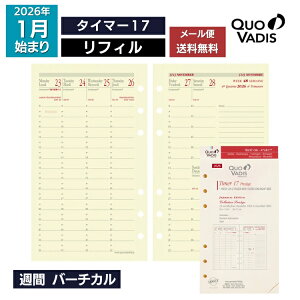 2026N 蒠 NIofBX QUOVADIS VXe蒠 oCuTCY ^C}[17 tBitBj [֑