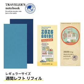 手帳 2026年 トラベラーズノート TRAVELER'S Notebook 週間+メモ（レフト式）ダイアリー リフィル（レフィル) メール便送料無料 スケジュール帳 翌日配送対応