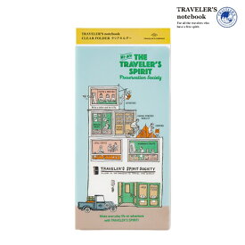 2026年 限定品 トラベラーズノート TRAVELER'S Notebook クリアホルダー 翌日配送対応