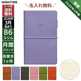 名入れ 無料 手帳 2026年 4月始まり ハイタイド HIGHTIDE B6スリムサイズ レプレ 月間ブロック メール便送料無料 スケジュール帳 マンスリー