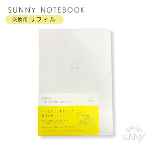 ����͏o�� �T�j�[�m�[�g �����p ���t�B�� A5�ό` SUNNY NOTE BOOK REFILL
