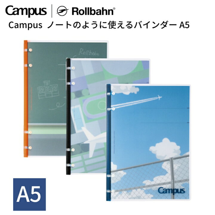 楽天市場】【 Campus×Rollbahn 】 ノートのように使えるバインダー A5