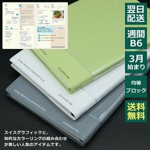 �蒠 2026�N 4���n�܂� ���R�j�b�N LACONIC B6 �u���b�N�C���f�b�N�X�_�C�A���[ BLOCK INDEX DIARY �T�ԃu���b�N ���[���֑������� �X�P�W���[���� 2026�N3������g�p�� �����z���Ή�