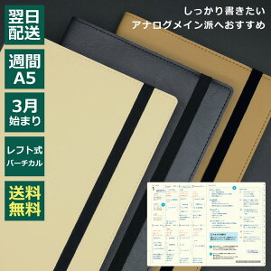 �蒠 2026�N 4���n�܂� ���R�j�b�N LACONIC A5 �o�[�`�J�����t�g ���[�N�_�C�A���[ VERTICAL LEFT WORK DIARY �T�ԃo�[�`�J�� (���Ԏ��^�e) / ���� ���[���֑������� �X�P�W���[���� 2026�N3������g�p�� 