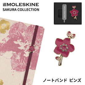正規品 限定 モレスキン サクラ クリスタルピンズ sakura MOLESKINE 桜 カスタマイズ チャーム ワンポイント