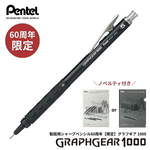 wTtI 60N  ؂Ă }pV[vyV OtMA 1000 GRAPHGEAR Pentel V[y