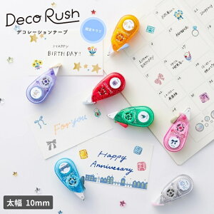 �v���X PLUS �f�R���b�V�� Deco Rush ���� 10mm�� ����L������